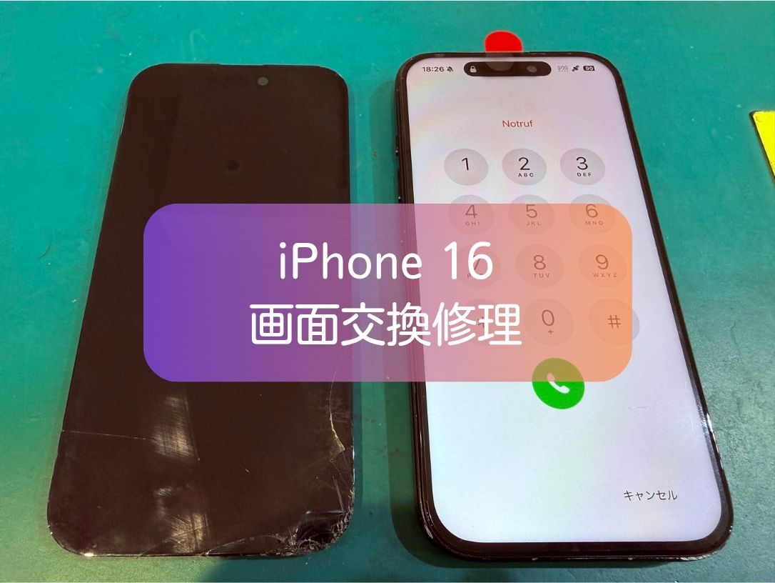 iPhone 16の画面にヒビ割れ＆タッチ不良！一部操作できない症状も30分の画面交換で改善
